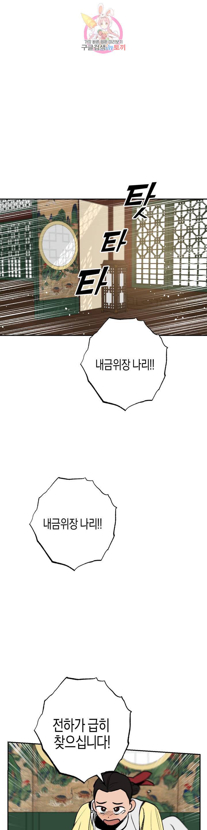 무명의 등불 24화 39