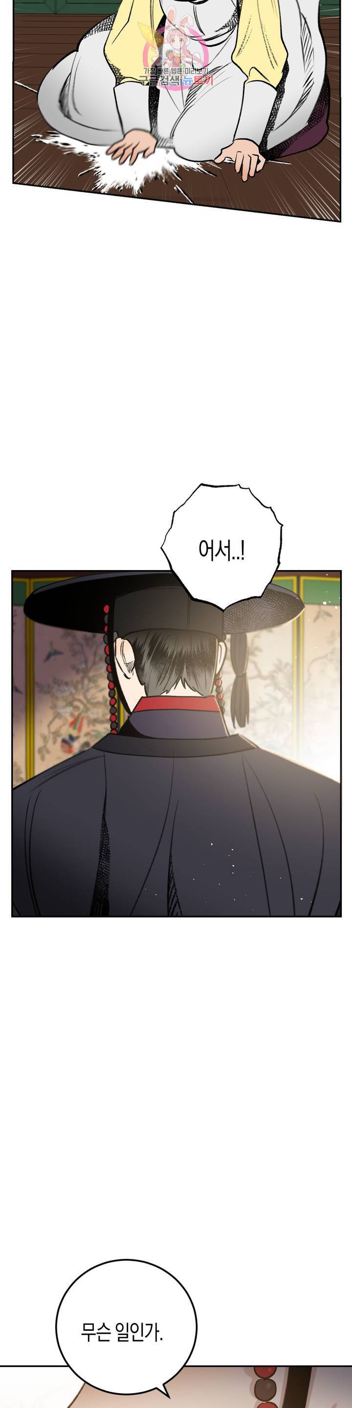무명의 등불 24화 40