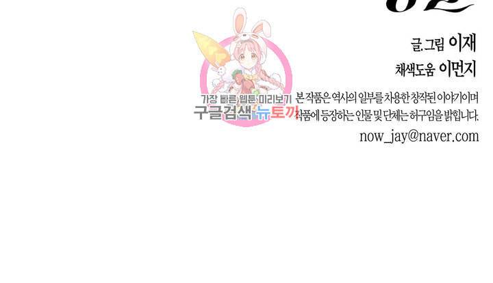 무명의 등불 24화 42