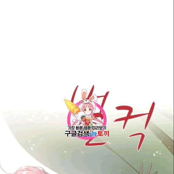 뉴턴의 꽃망울 31화 1