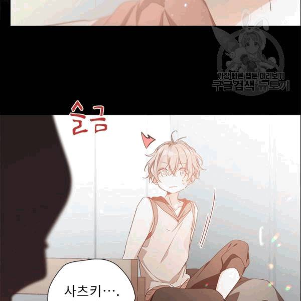 뉴턴의 꽃망울 31화 7