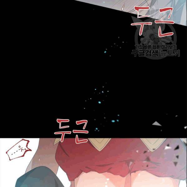 뉴턴의 꽃망울 31화 13