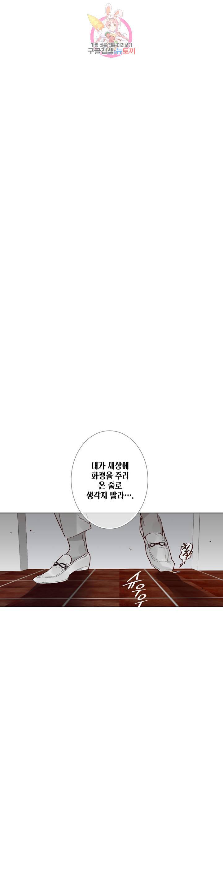 데빌드롭 38화 사도(使徒) 7