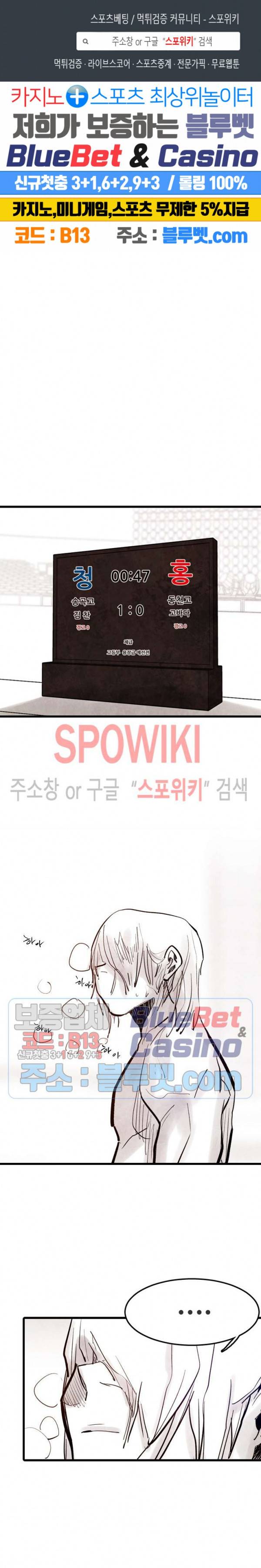 샌드보이 52화 1
