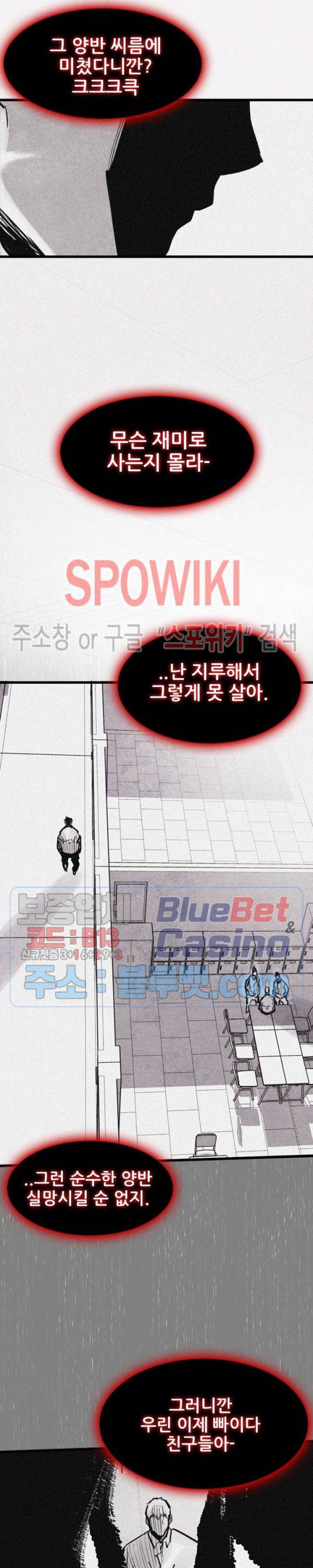 샌드보이 52화 5