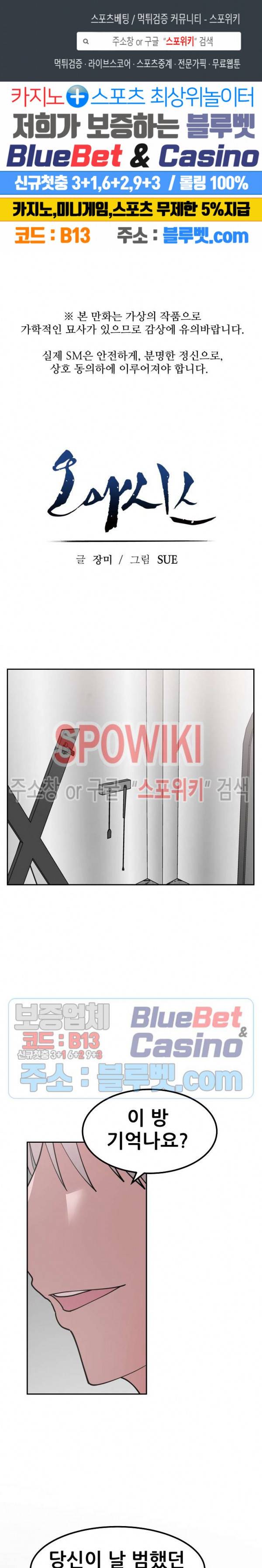 오아시스 55화 1