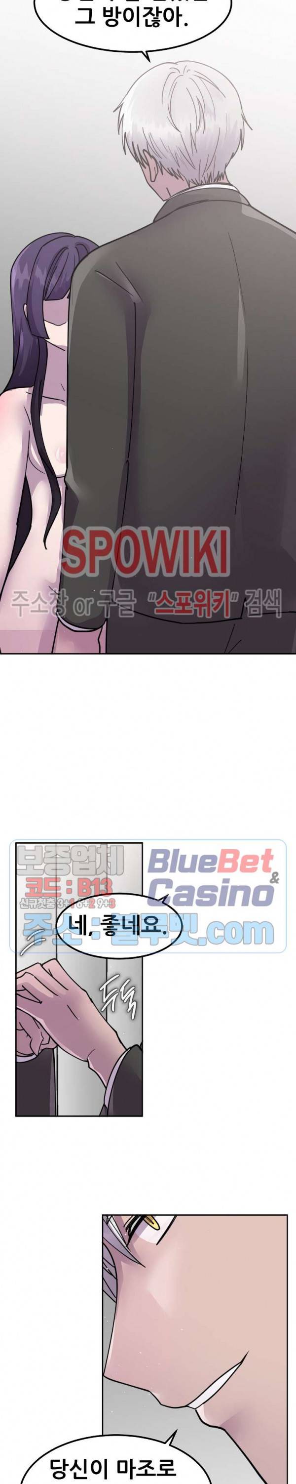 오아시스 55화 2