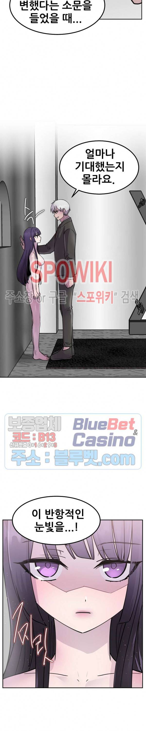 오아시스 55화 3
