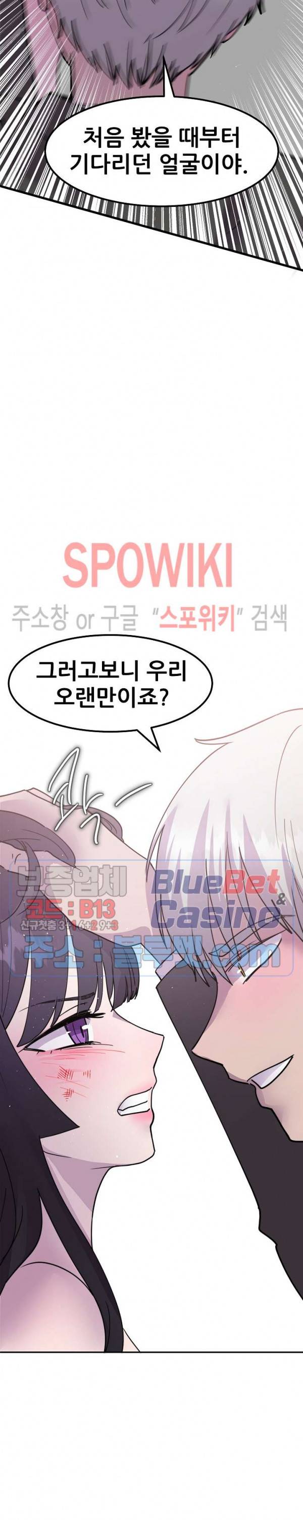 오아시스 55화 5