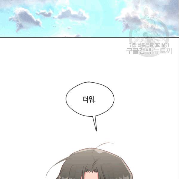 독재 66화 3