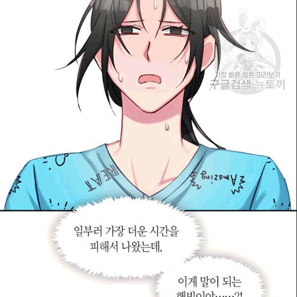 독재 66화 4