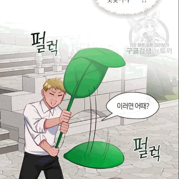 독재 66화 5