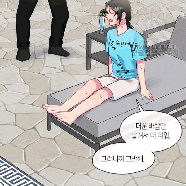 독재 66화 6
