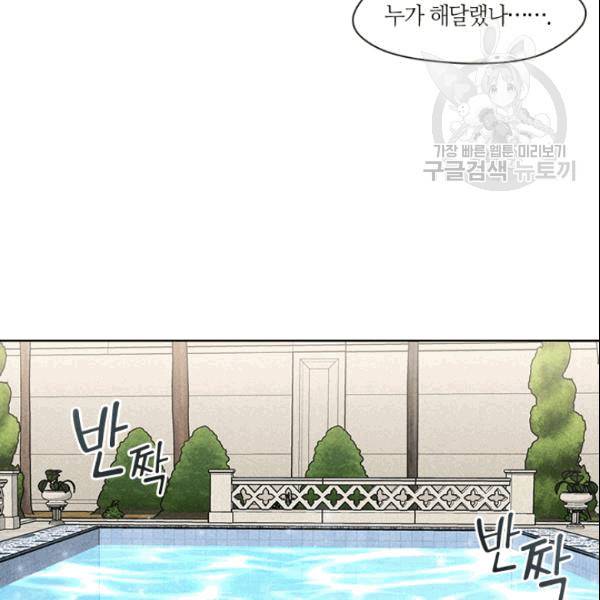 독재 66화 8