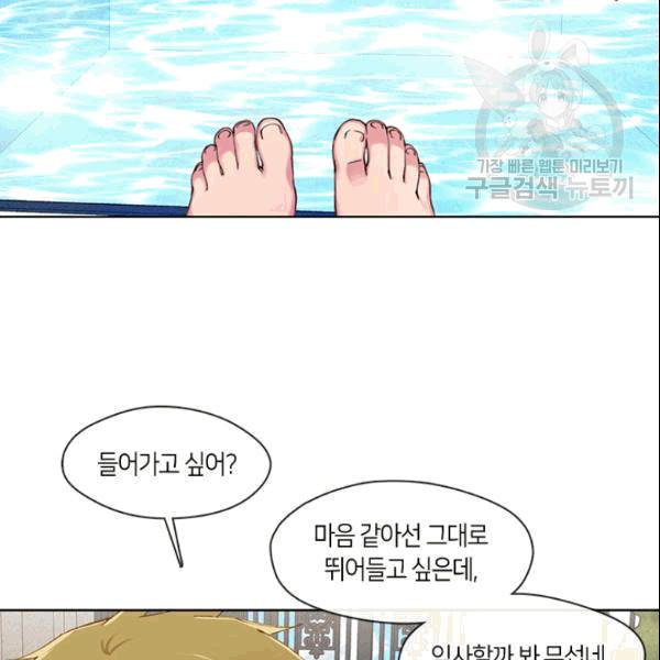 독재 66화 9