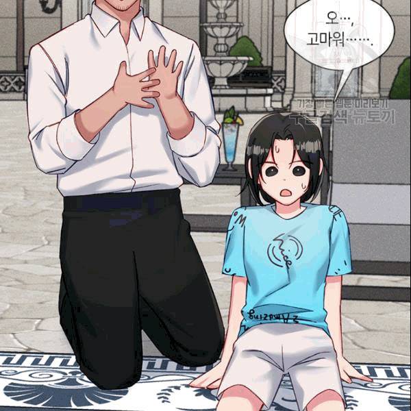 독재 66화 16