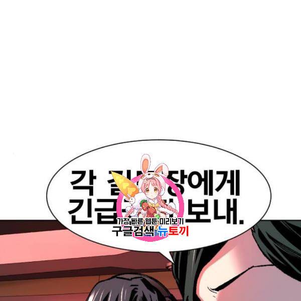 만렙돌파 12화 1
