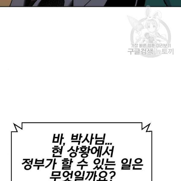 만렙돌파 12화 3