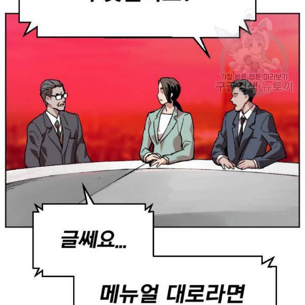 만렙돌파 12화 4