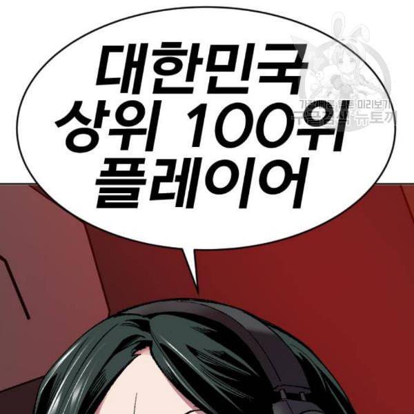 만렙돌파 12화 6