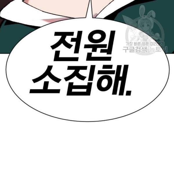 만렙돌파 12화 8