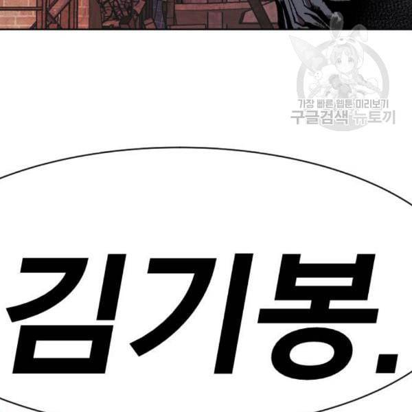 만렙돌파 12화 14