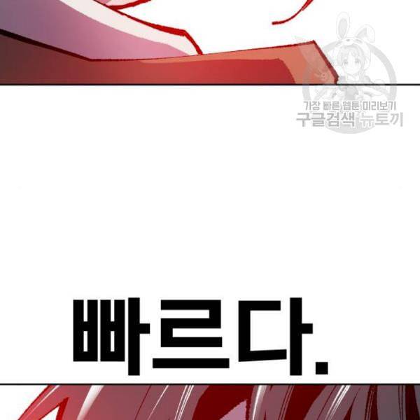 만렙돌파 12화 17
