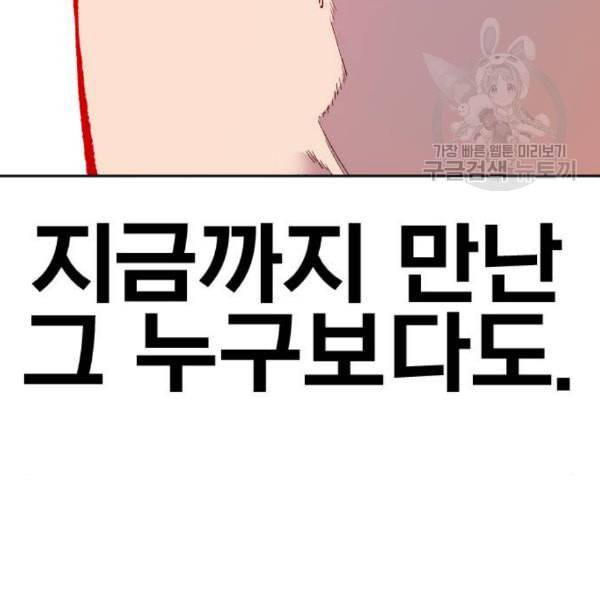 만렙돌파 12화 19