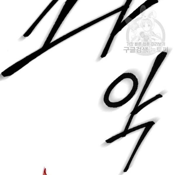 만렙돌파 12화 26