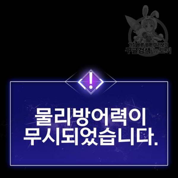 만렙돌파 12화 34