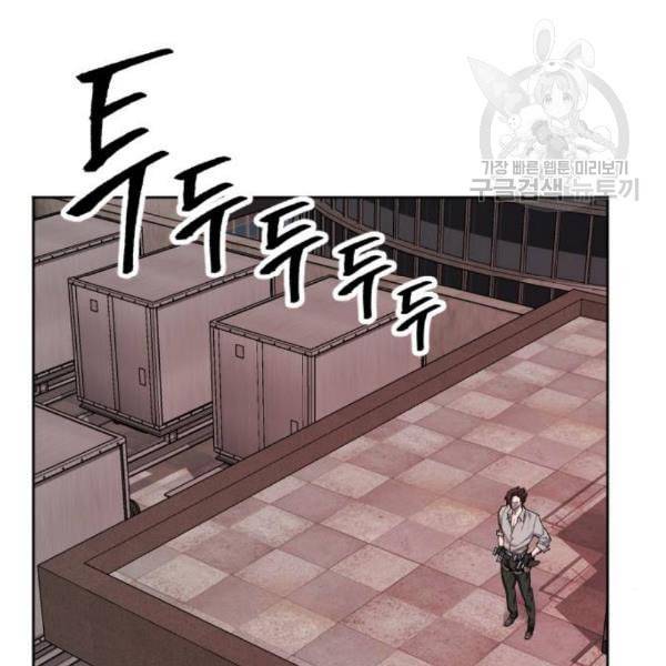 만렙돌파 12화 39
