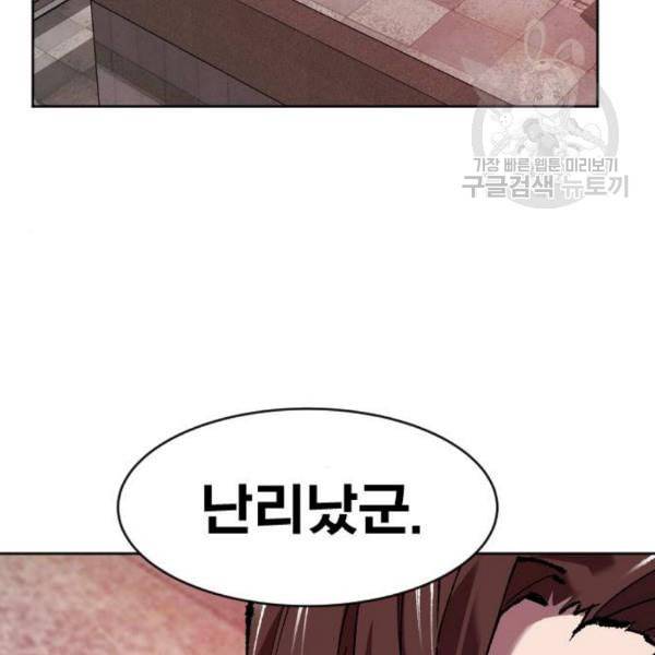만렙돌파 12화 40