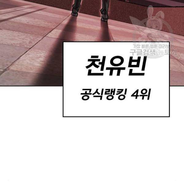 만렙돌파 12화 45