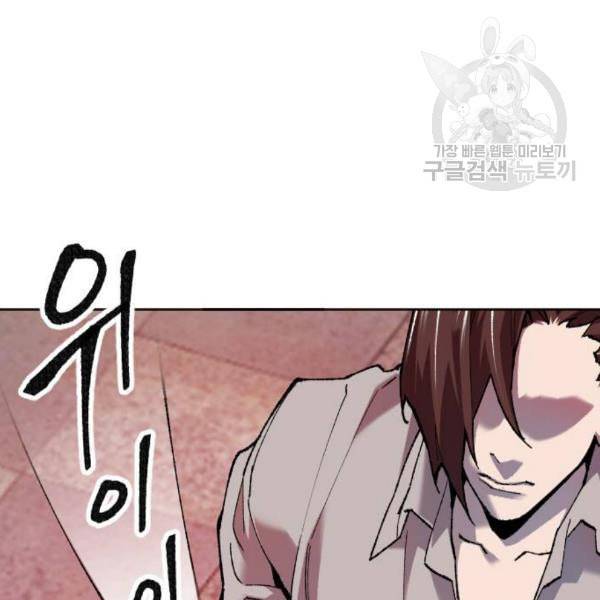 만렙돌파 12화 46