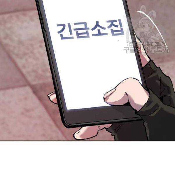 만렙돌파 12화 49