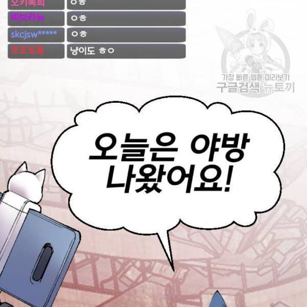 만렙돌파 12화 59