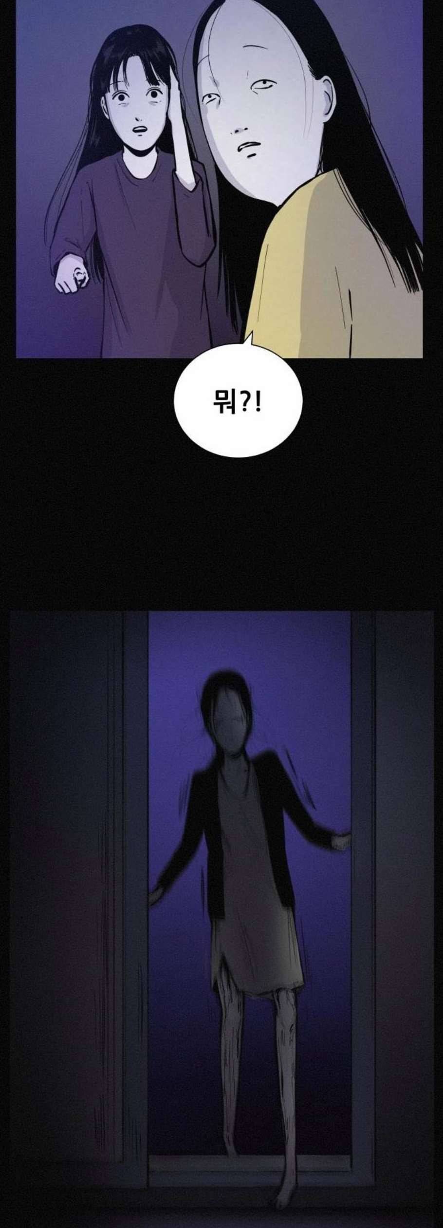 두번째 생일 53화 2