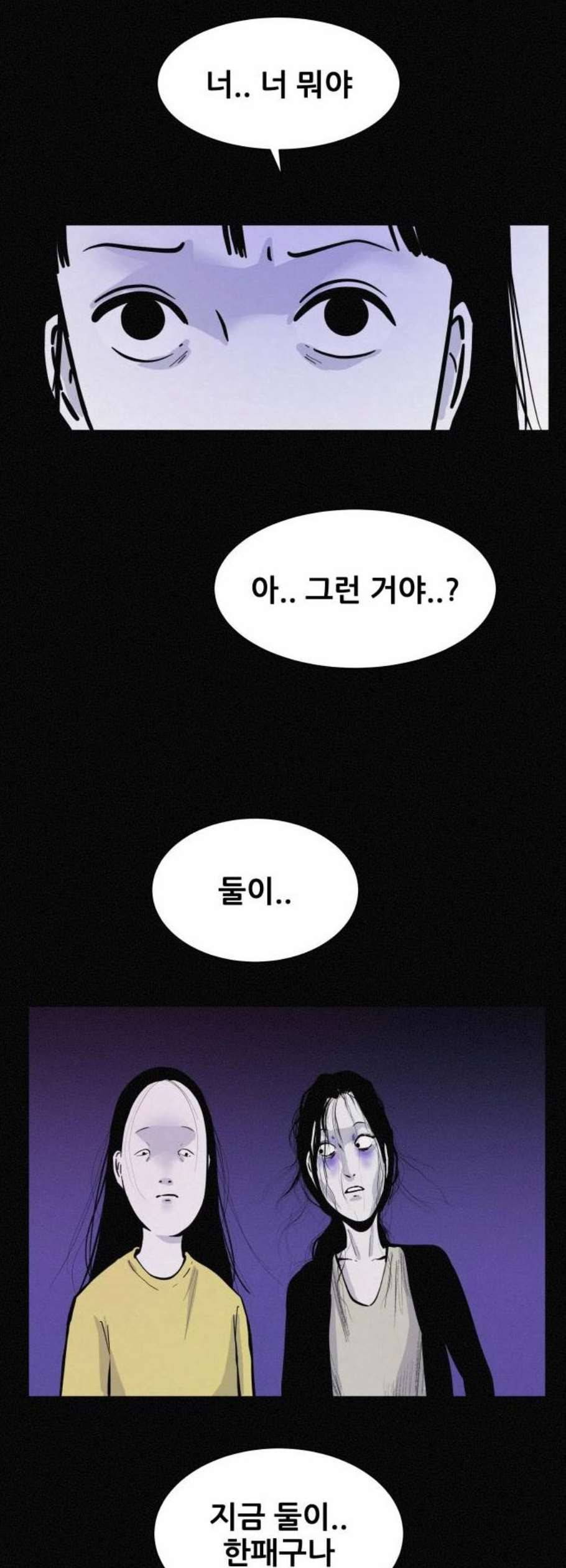 두번째 생일 53화 5