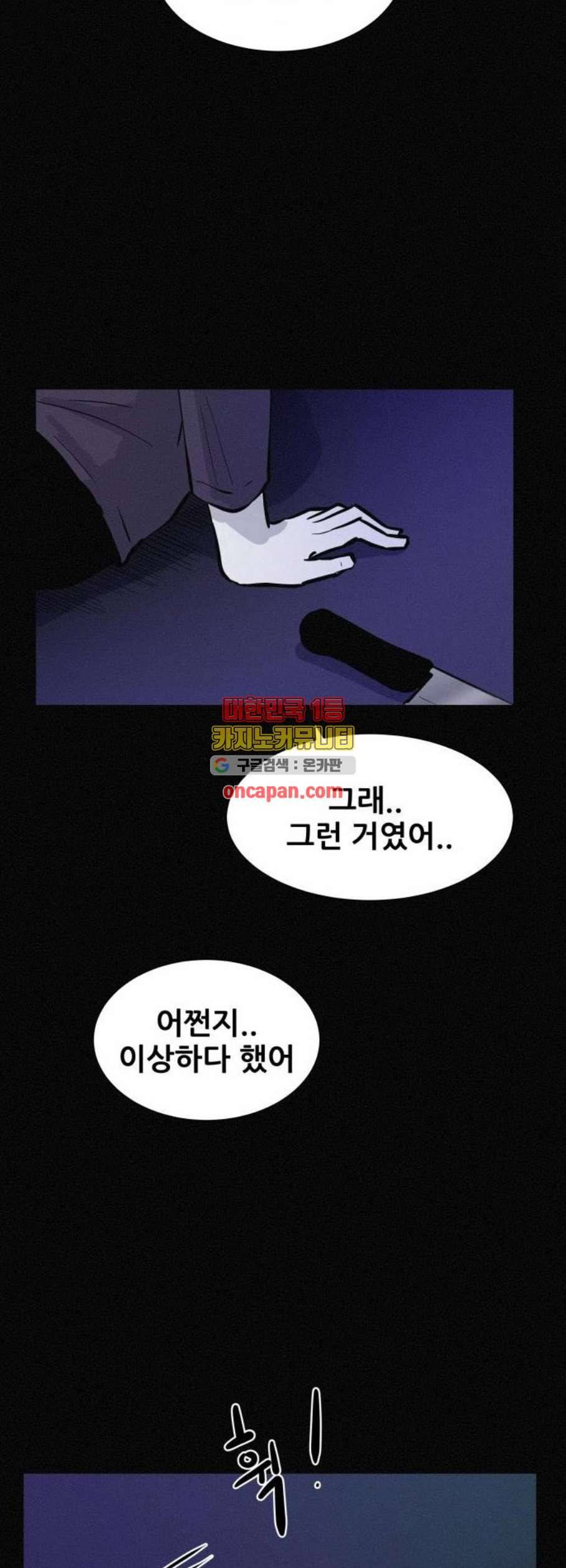 두번째 생일 53화 6