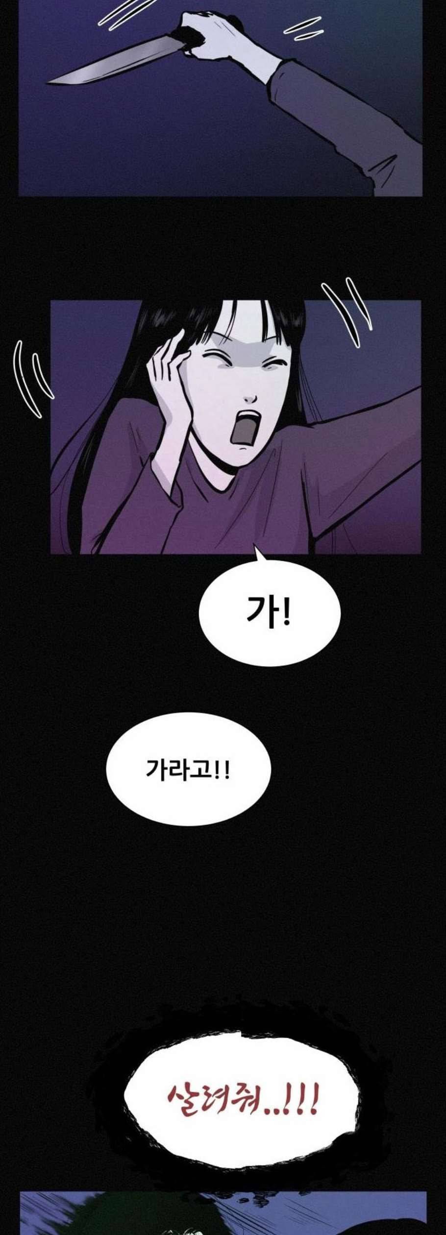 두번째 생일 53화 7