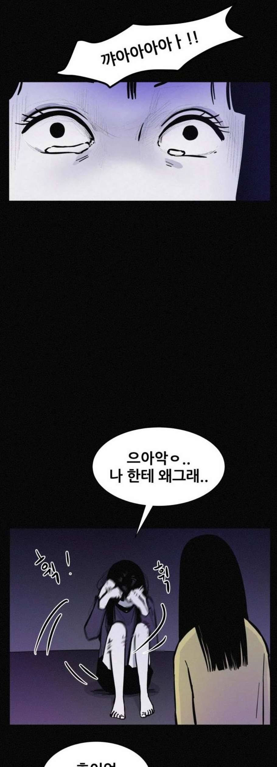 두번째 생일 53화 9