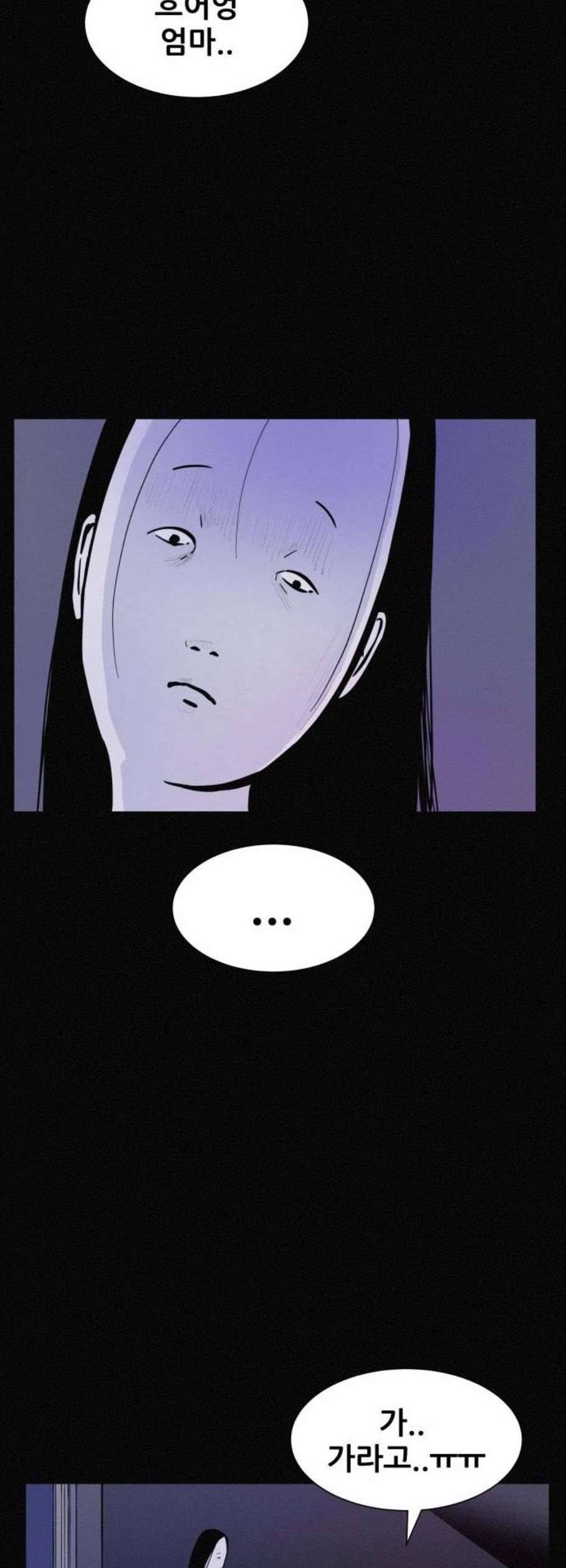 두번째 생일 53화 10