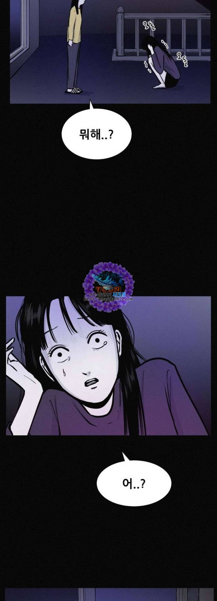 두번째 생일 53화 11