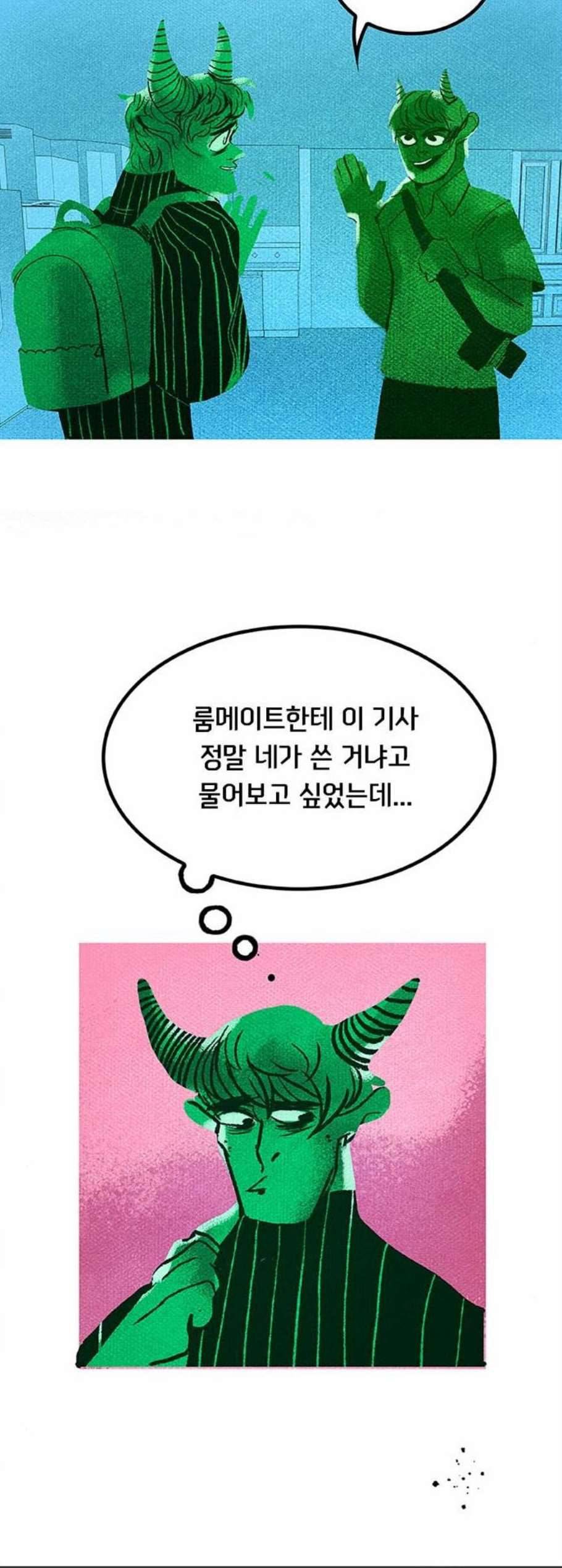 로어 올림푸스 49화 2