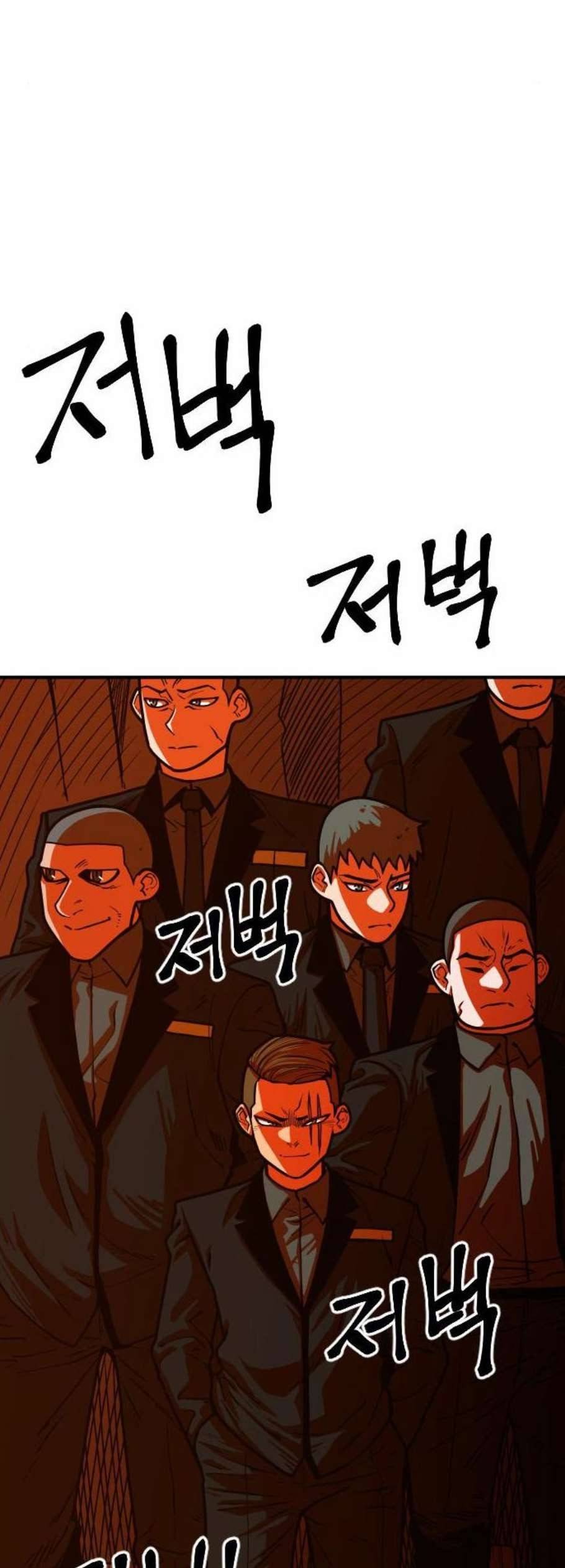 학교정벌 43교시 패가망신 8