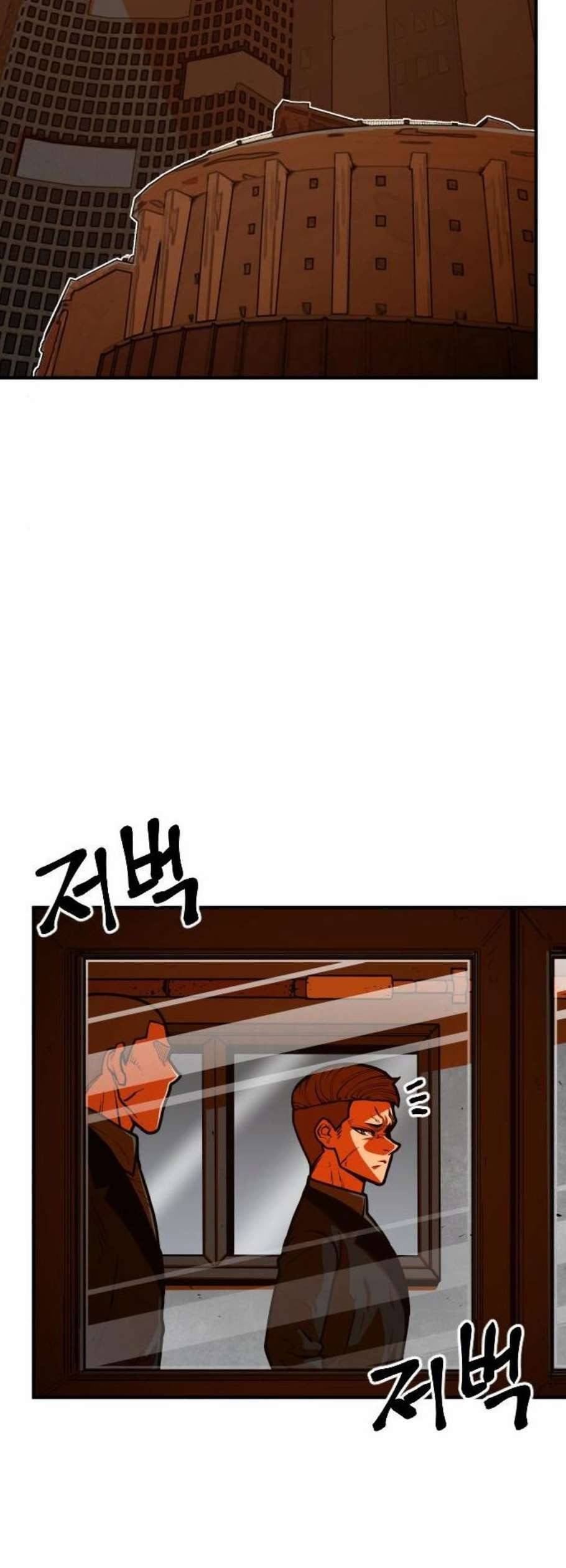 학교정벌 43교시 패가망신 11