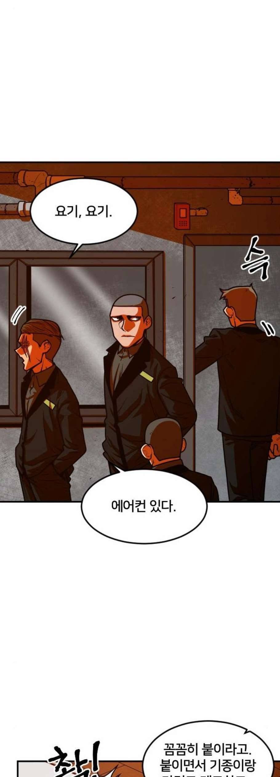 학교정벌 43교시 패가망신 12