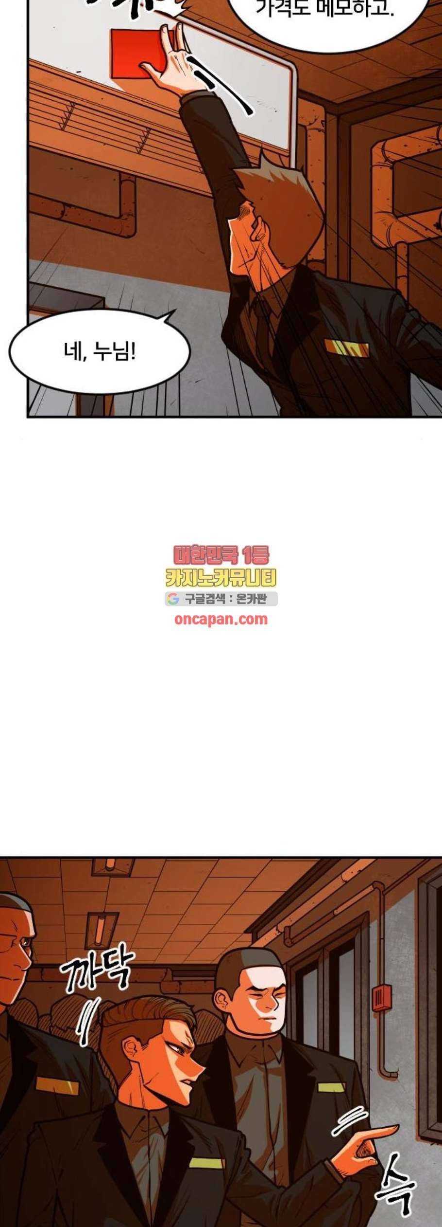 학교정벌 43교시 패가망신 13