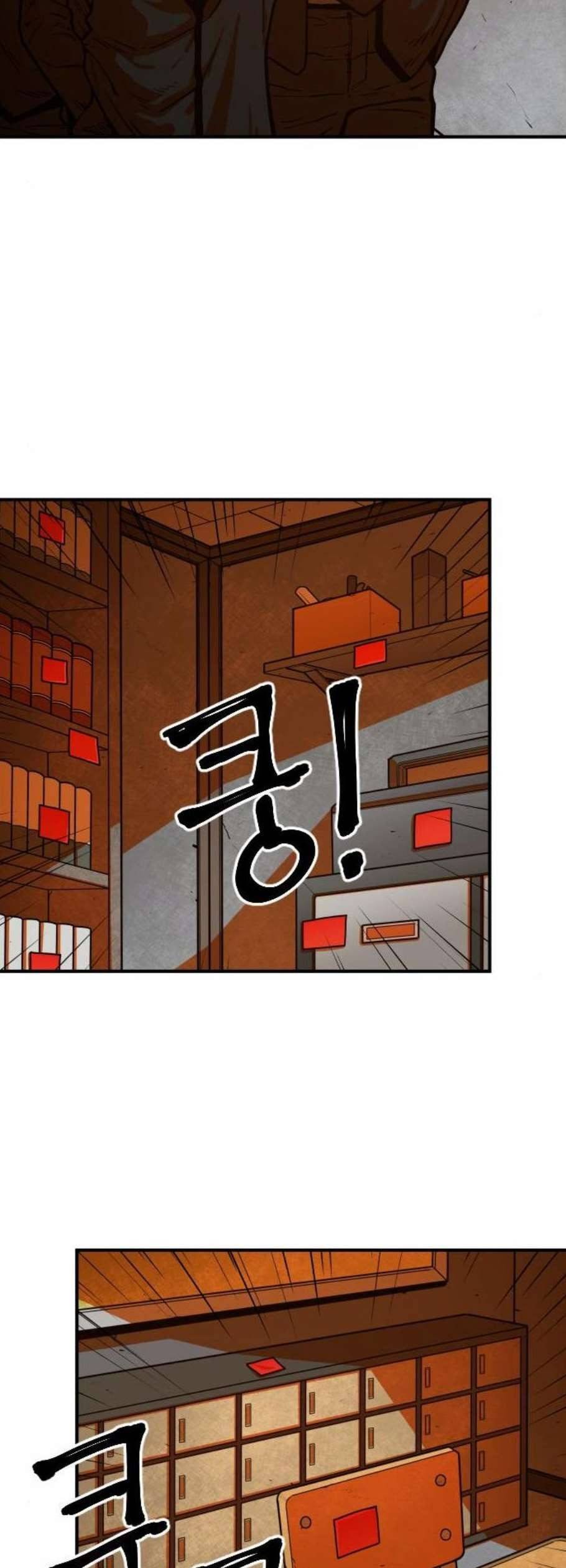 학교정벌 43교시 패가망신 14