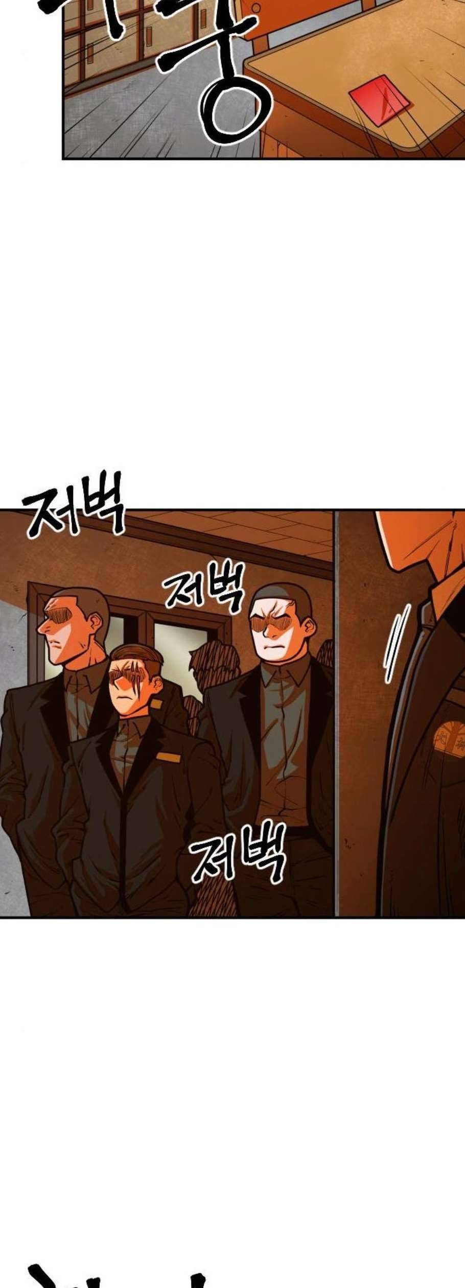 학교정벌 43교시 패가망신 15